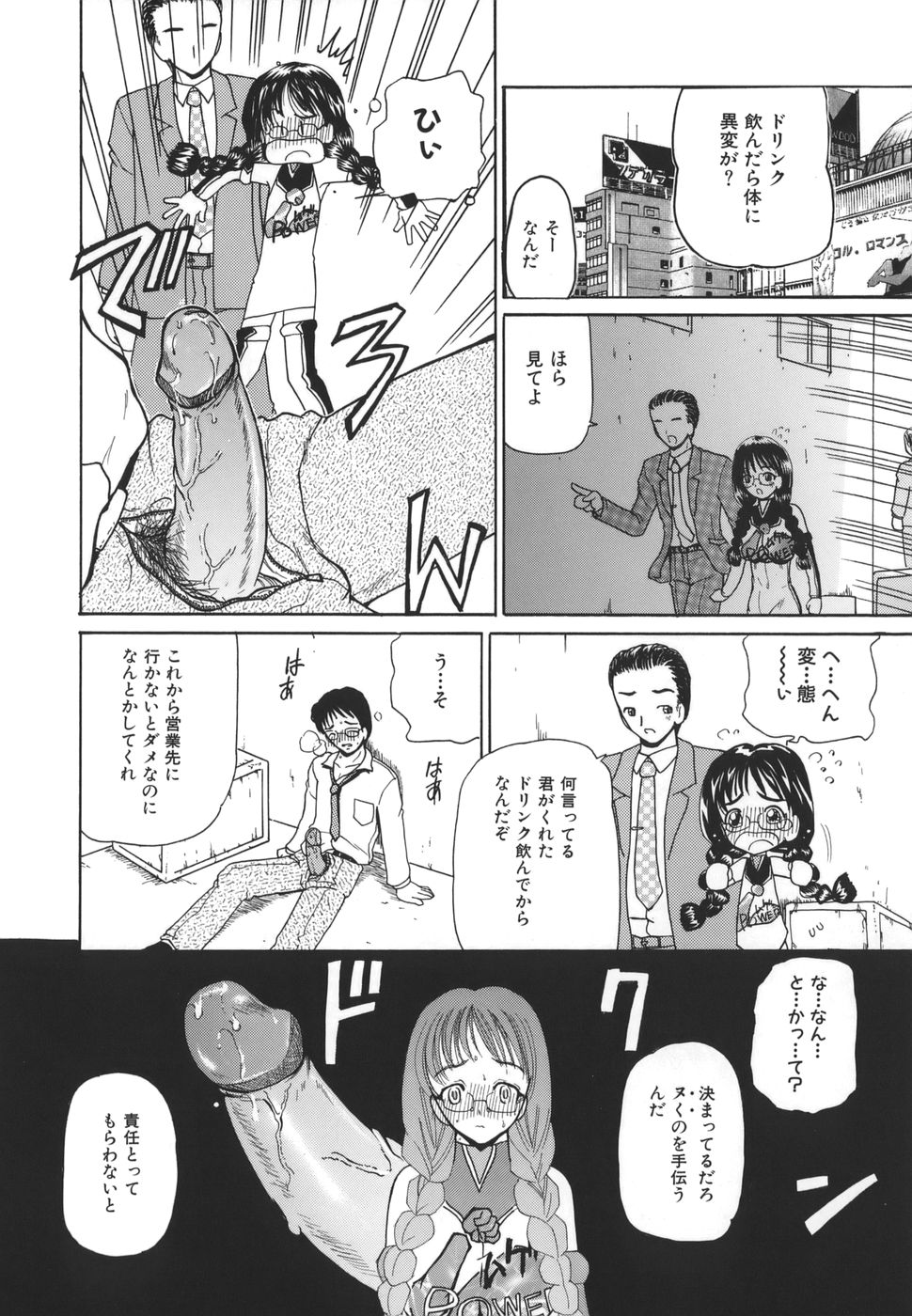 [倶梨伽羅] 秘唇責め