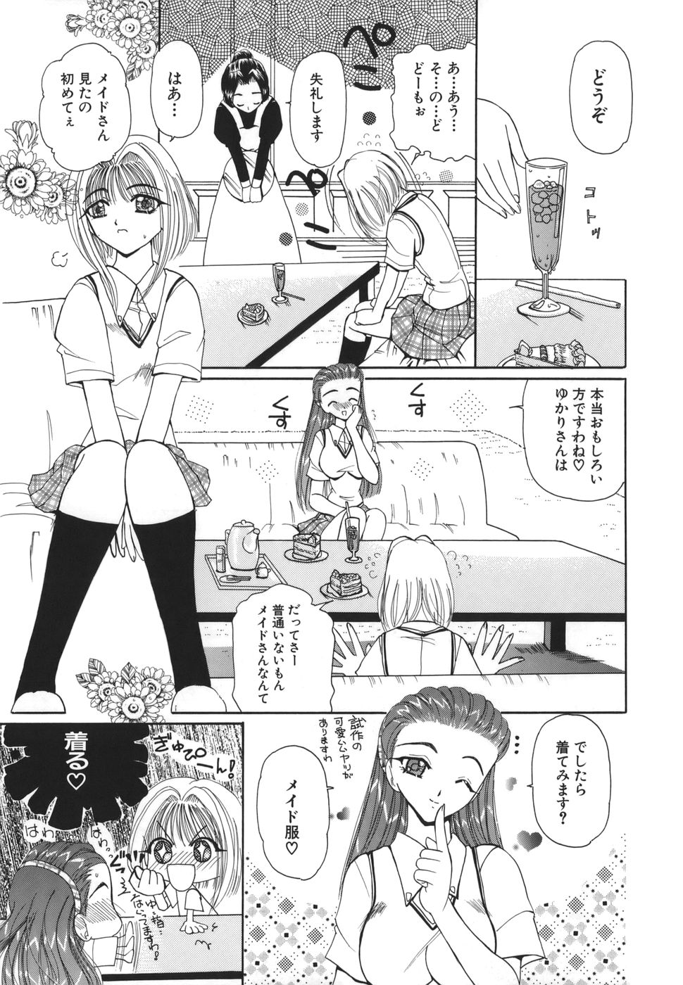 [倶梨伽羅] 秘唇責め