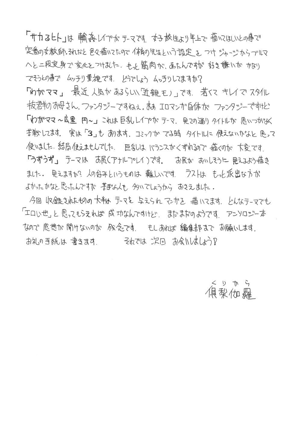 [倶梨伽羅] 秘唇責め