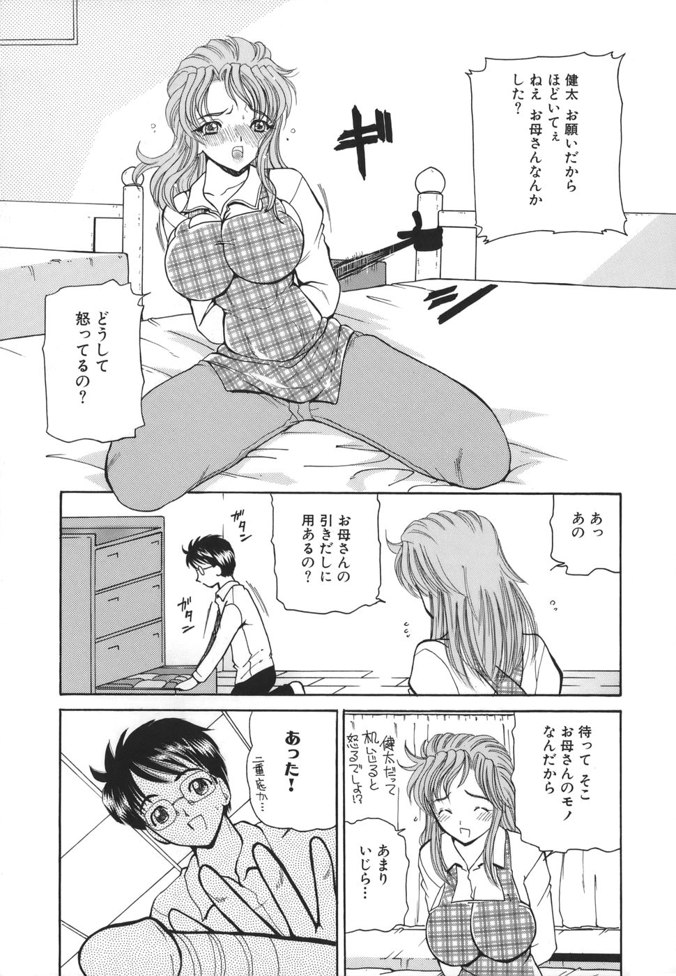 [倶梨伽羅] 秘唇責め