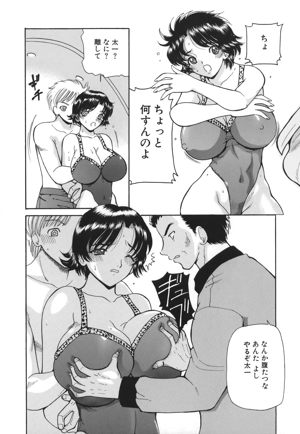 [倶梨伽羅] 秘唇責め