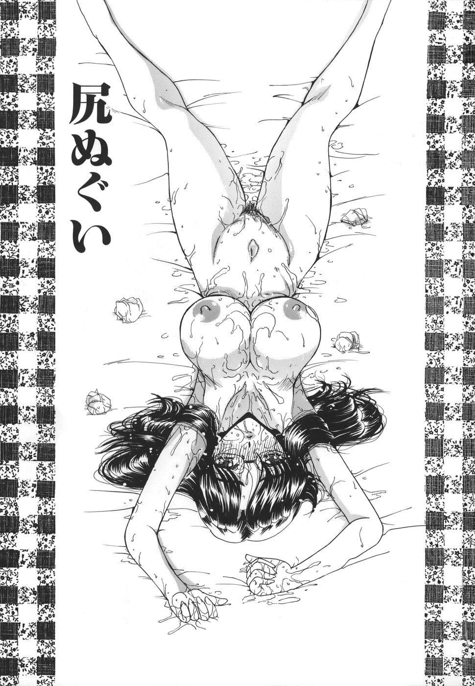 [倶梨伽羅] 秘唇責め