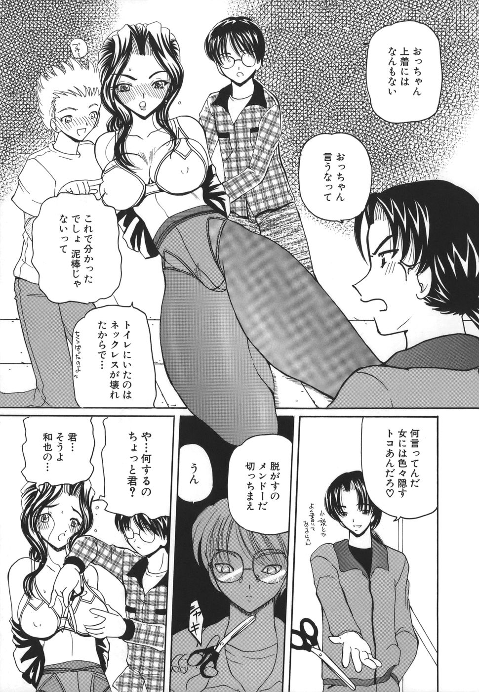 [倶梨伽羅] 秘唇責め