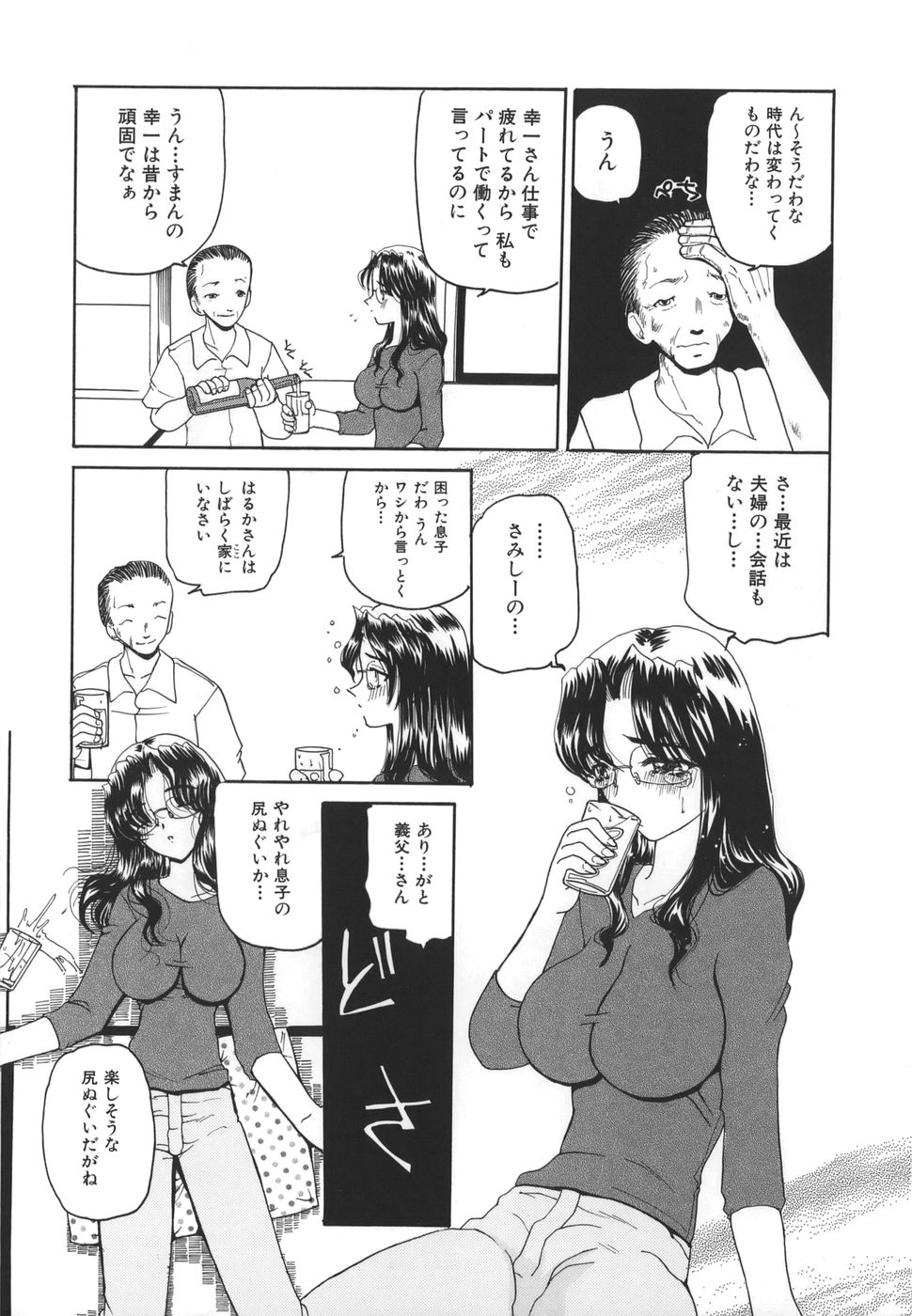 [倶梨伽羅] 秘唇責め