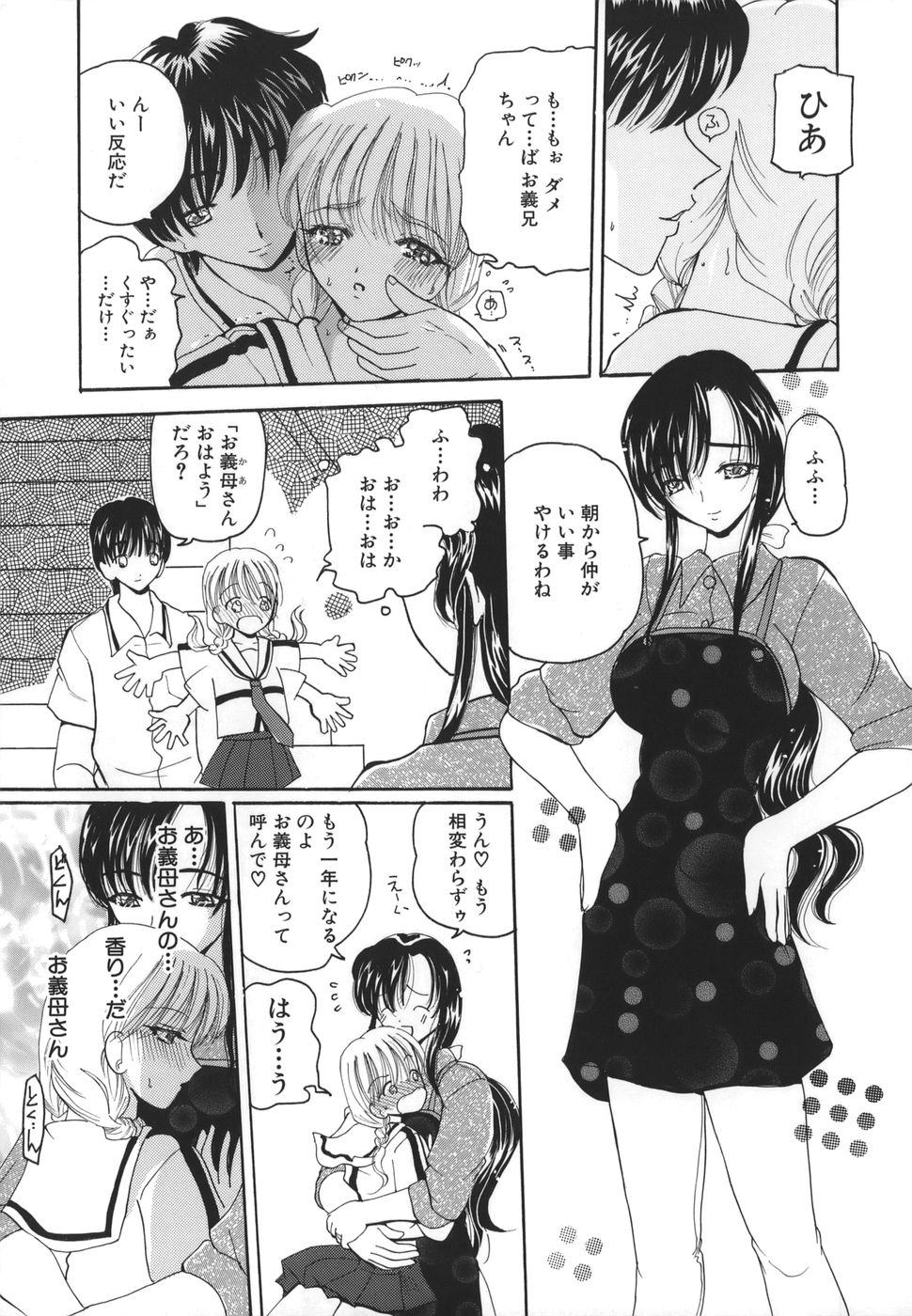 [倶梨伽羅] 秘唇責め