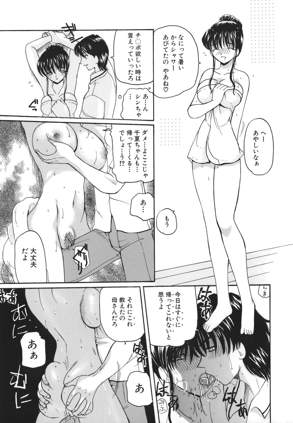 [倶梨伽羅] 秘唇責め