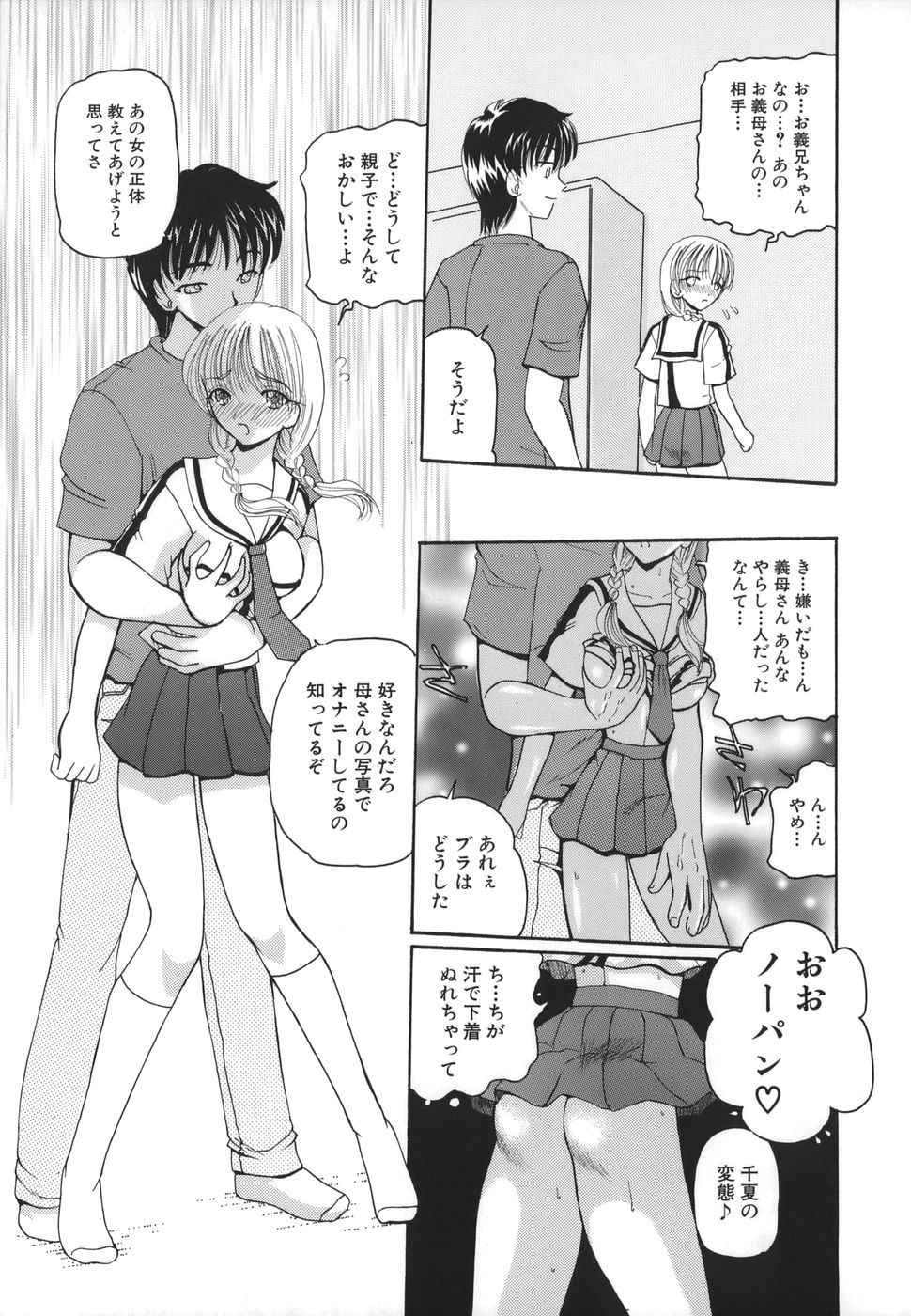 [倶梨伽羅] 秘唇責め