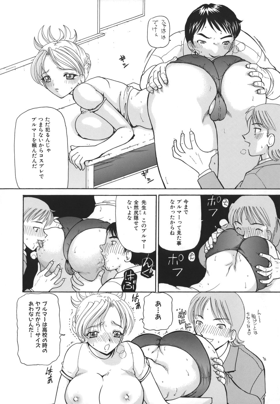 [倶梨伽羅] 秘唇責め