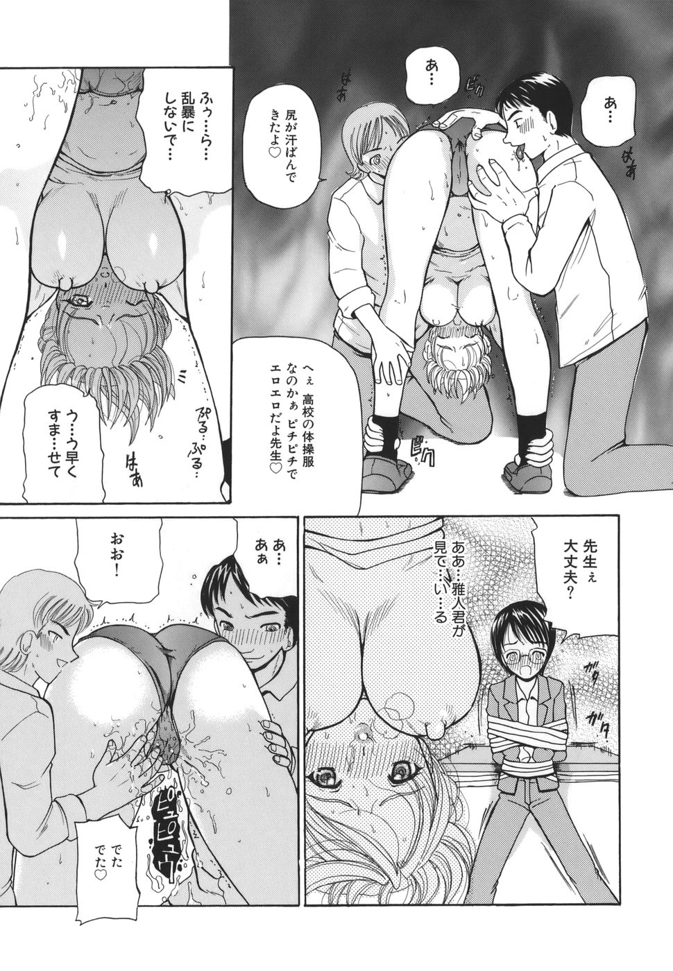 [倶梨伽羅] 秘唇責め