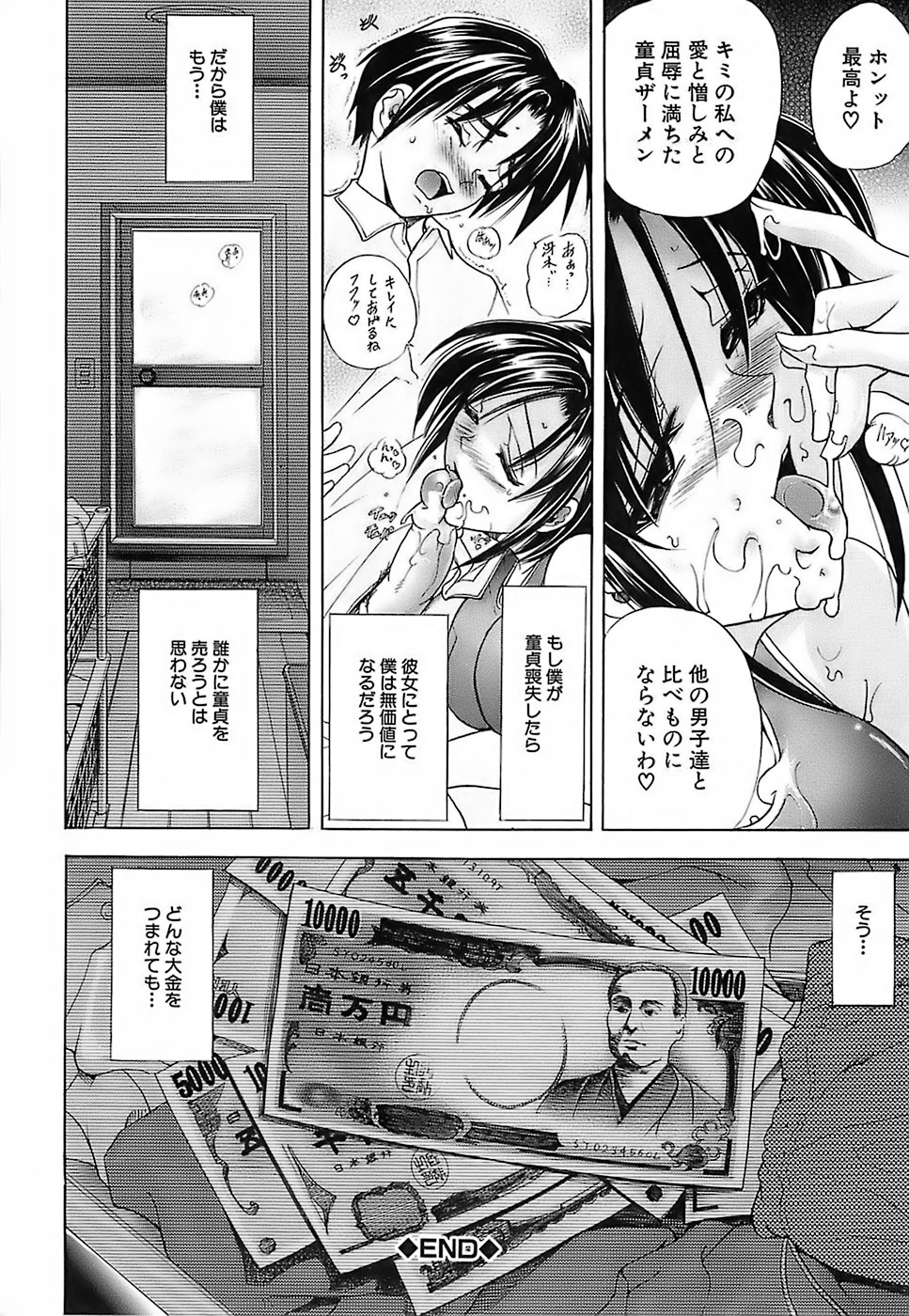 [瓦屋A太] NOT FOR SALE