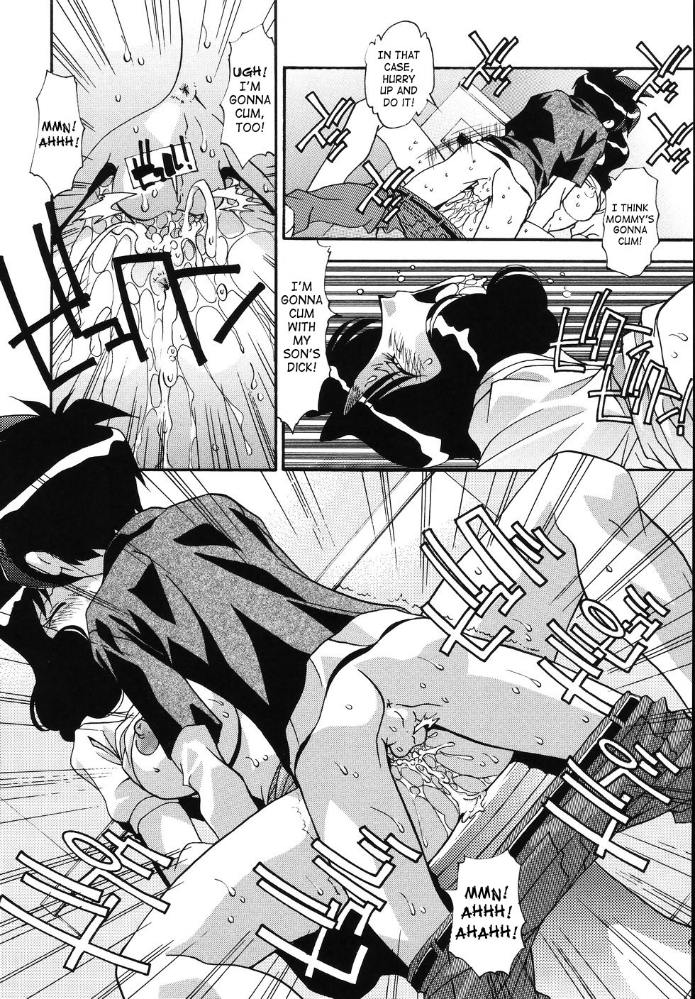 [ひんでんブルグ] 変態ママ [英訳]