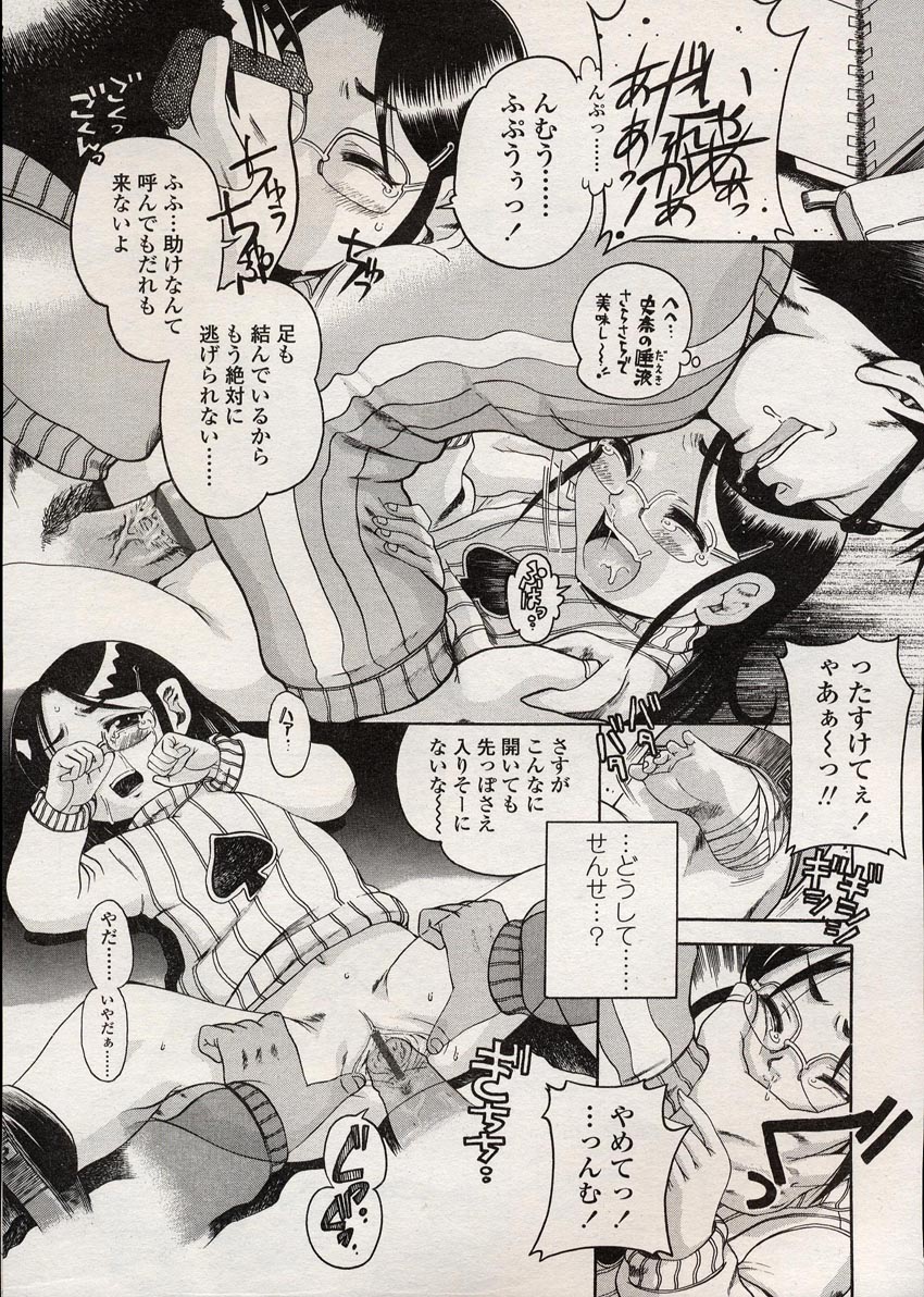 COMIC LO 2004年8月号 Vol.08