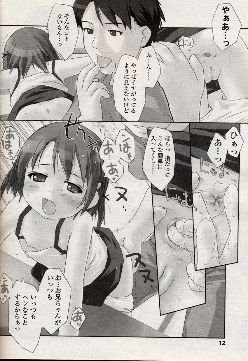 COMIC LO 2004年8月号 Vol.08