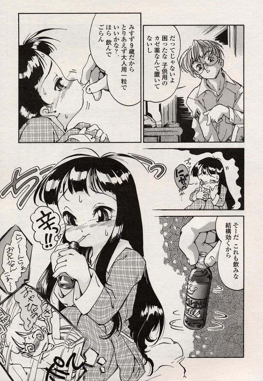 COMIC LO 2004年8月号 Vol.08