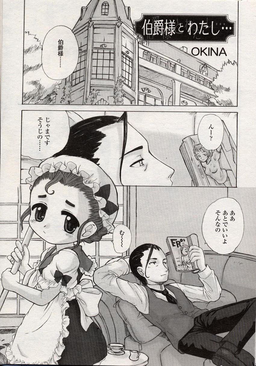 COMIC LO 2004年8月号 Vol.08