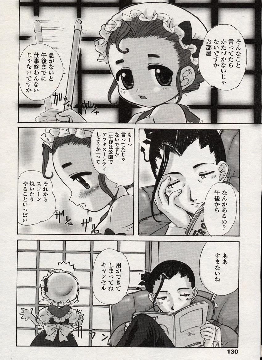 COMIC LO 2004年8月号 Vol.08