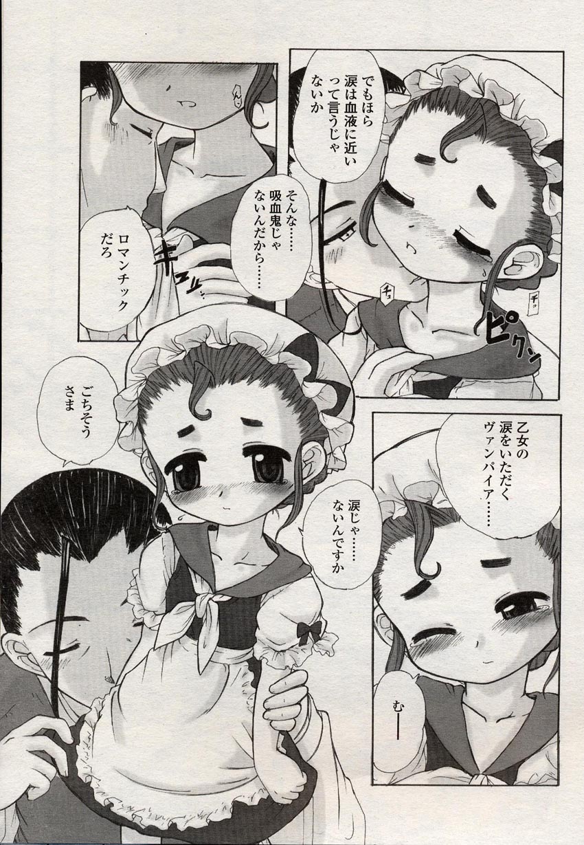 COMIC LO 2004年8月号 Vol.08