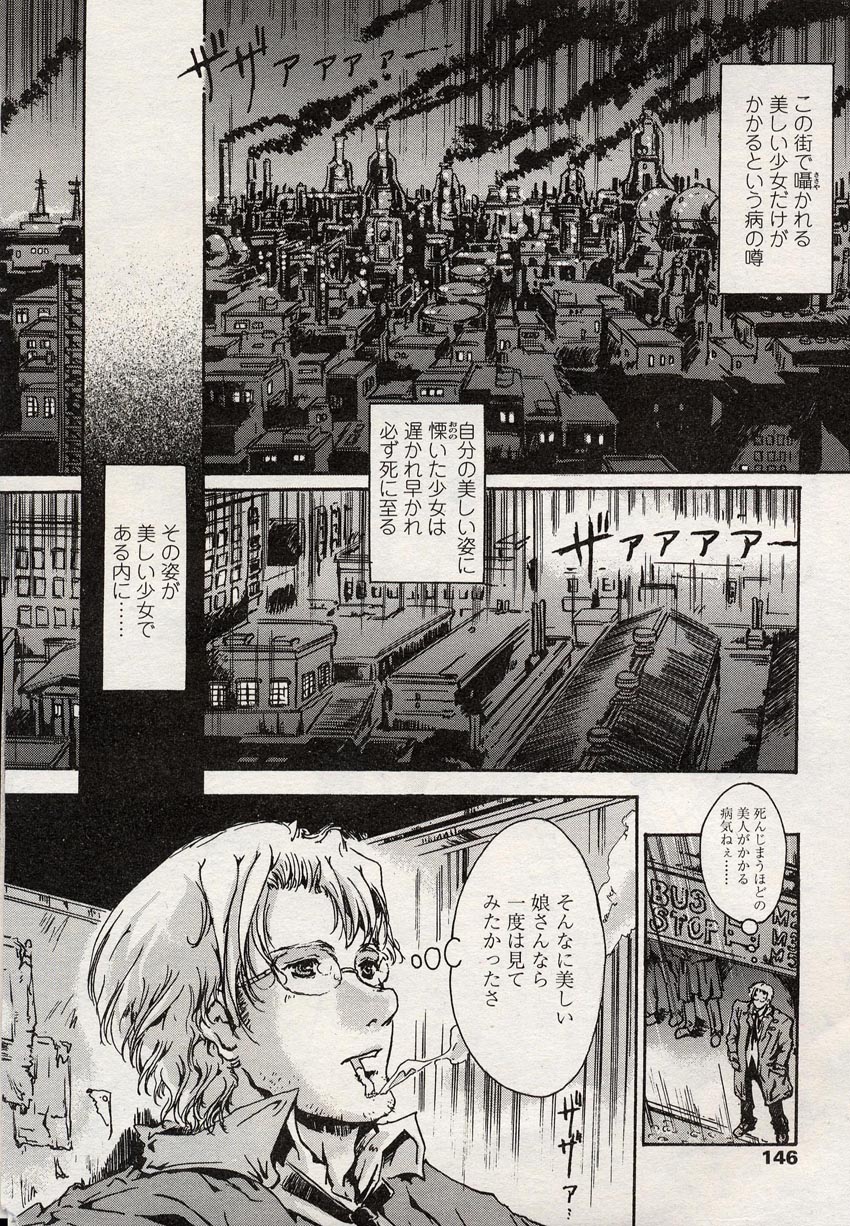 COMIC LO 2004年8月号 Vol.08