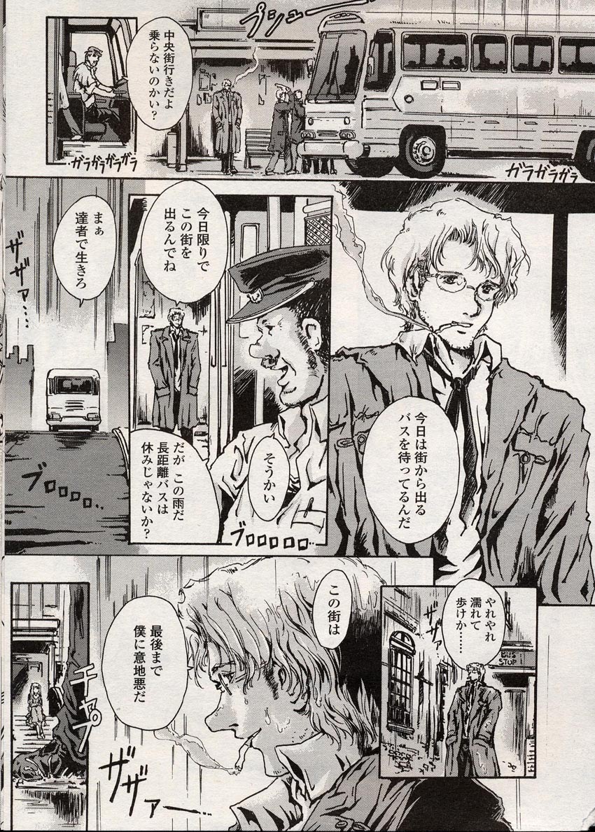 COMIC LO 2004年8月号 Vol.08