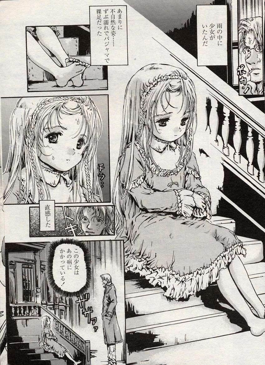COMIC LO 2004年8月号 Vol.08