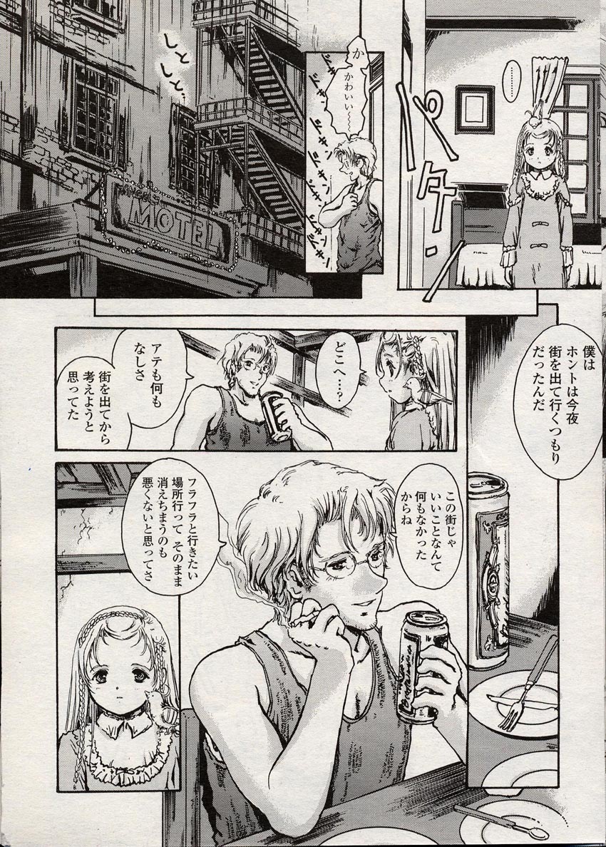 COMIC LO 2004年8月号 Vol.08