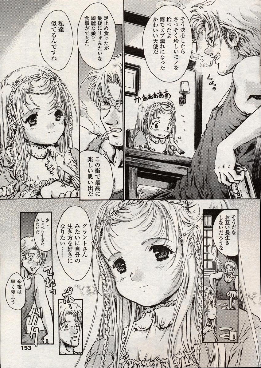 COMIC LO 2004年8月号 Vol.08