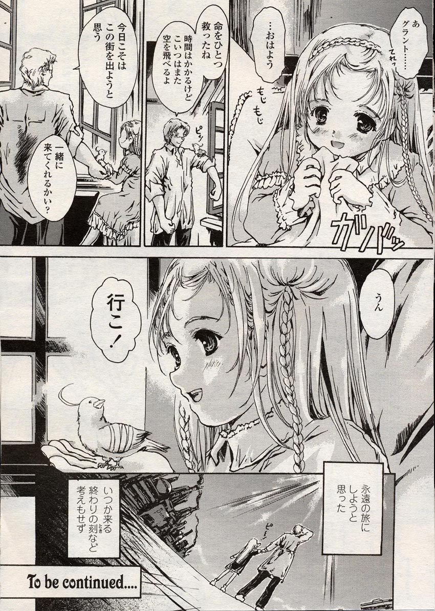 COMIC LO 2004年8月号 Vol.08