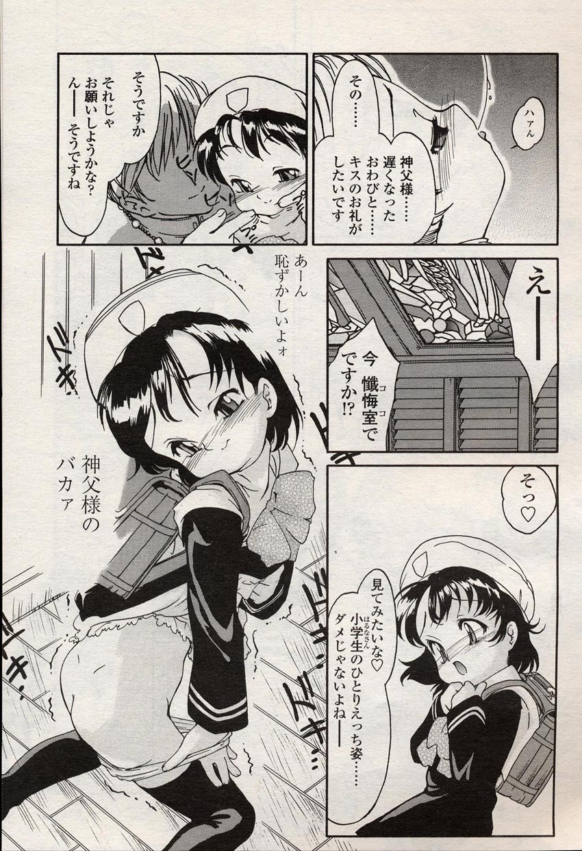 COMIC LO 2004年8月号 Vol.08