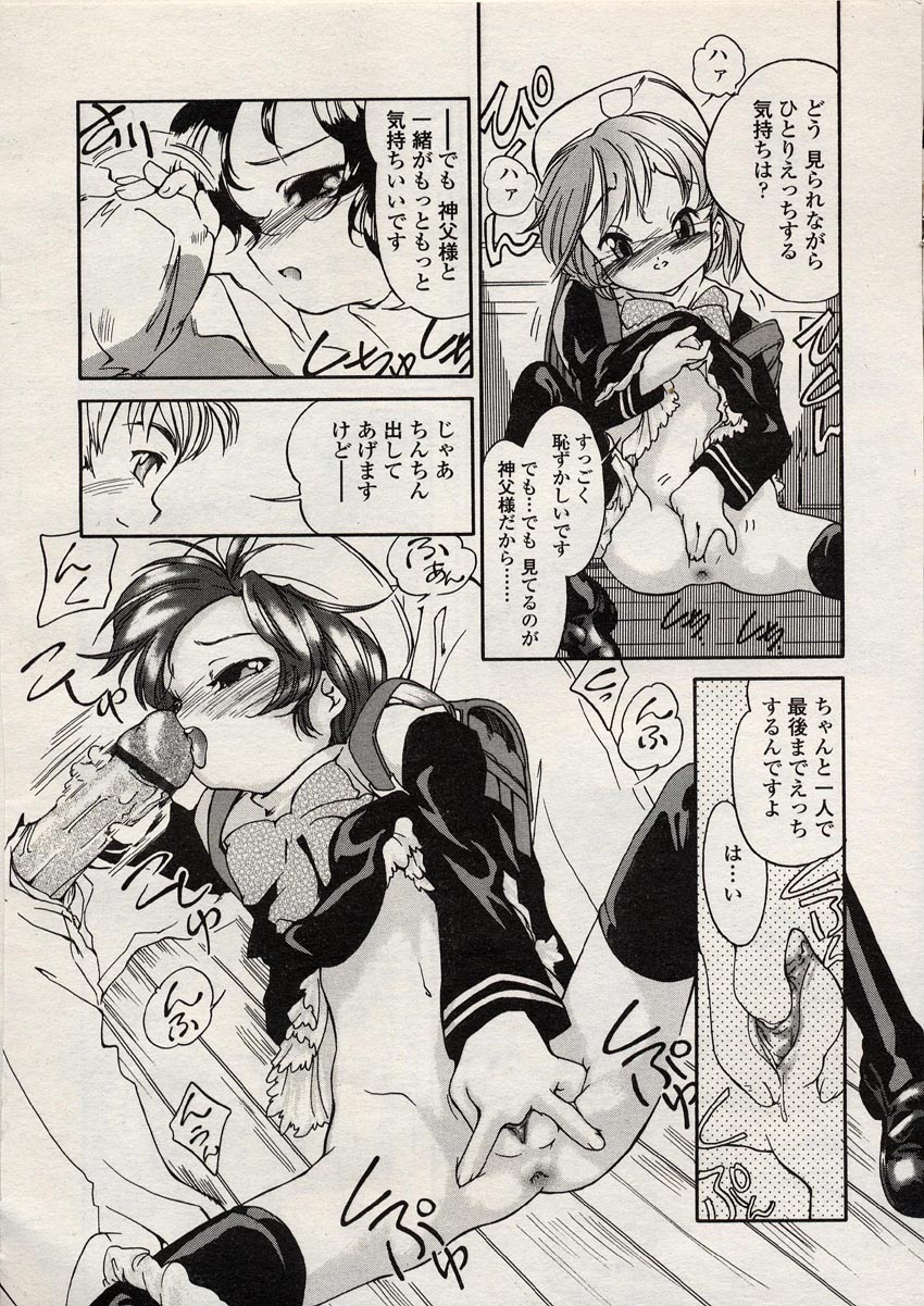 COMIC LO 2004年8月号 Vol.08