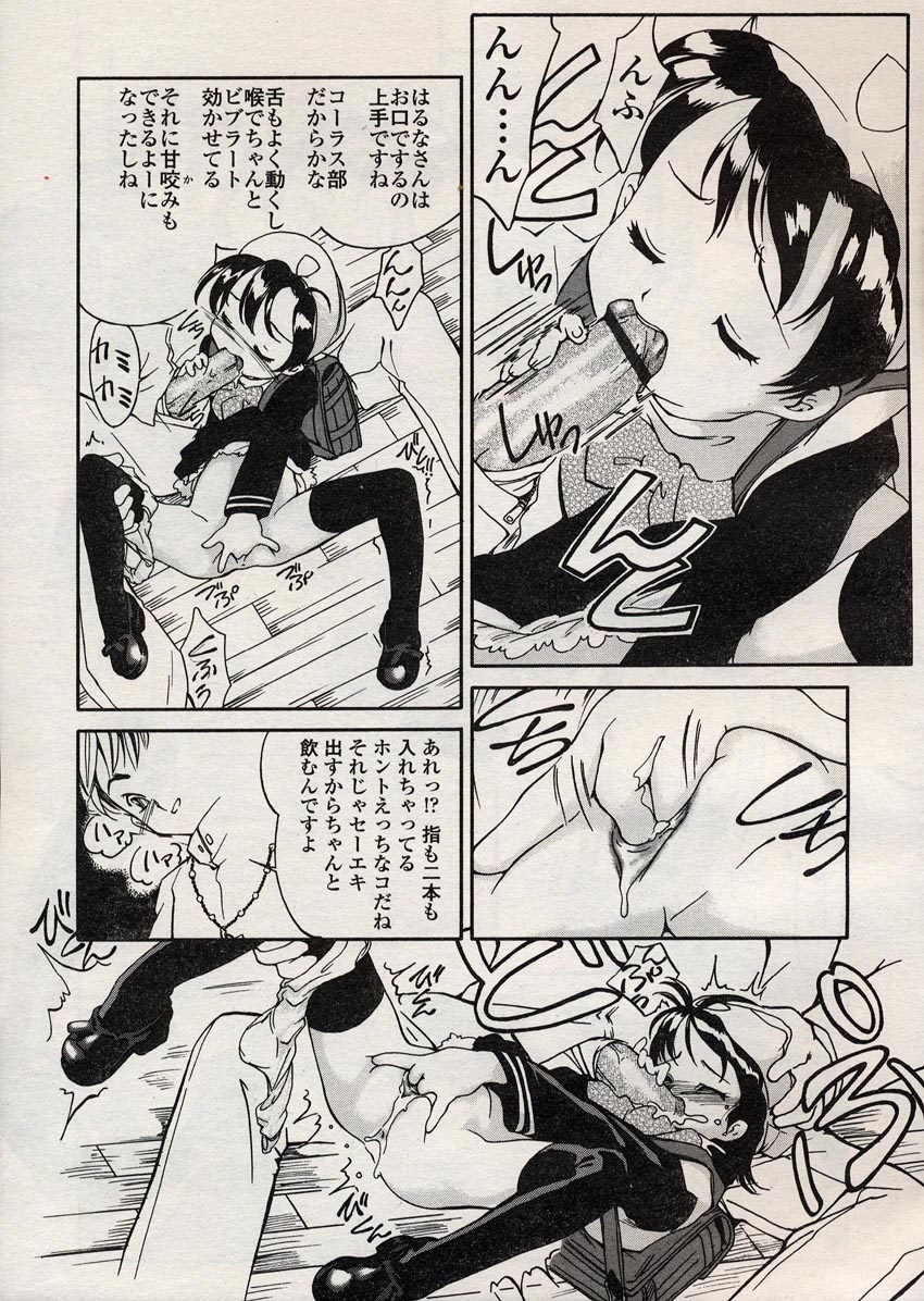 COMIC LO 2004年8月号 Vol.08