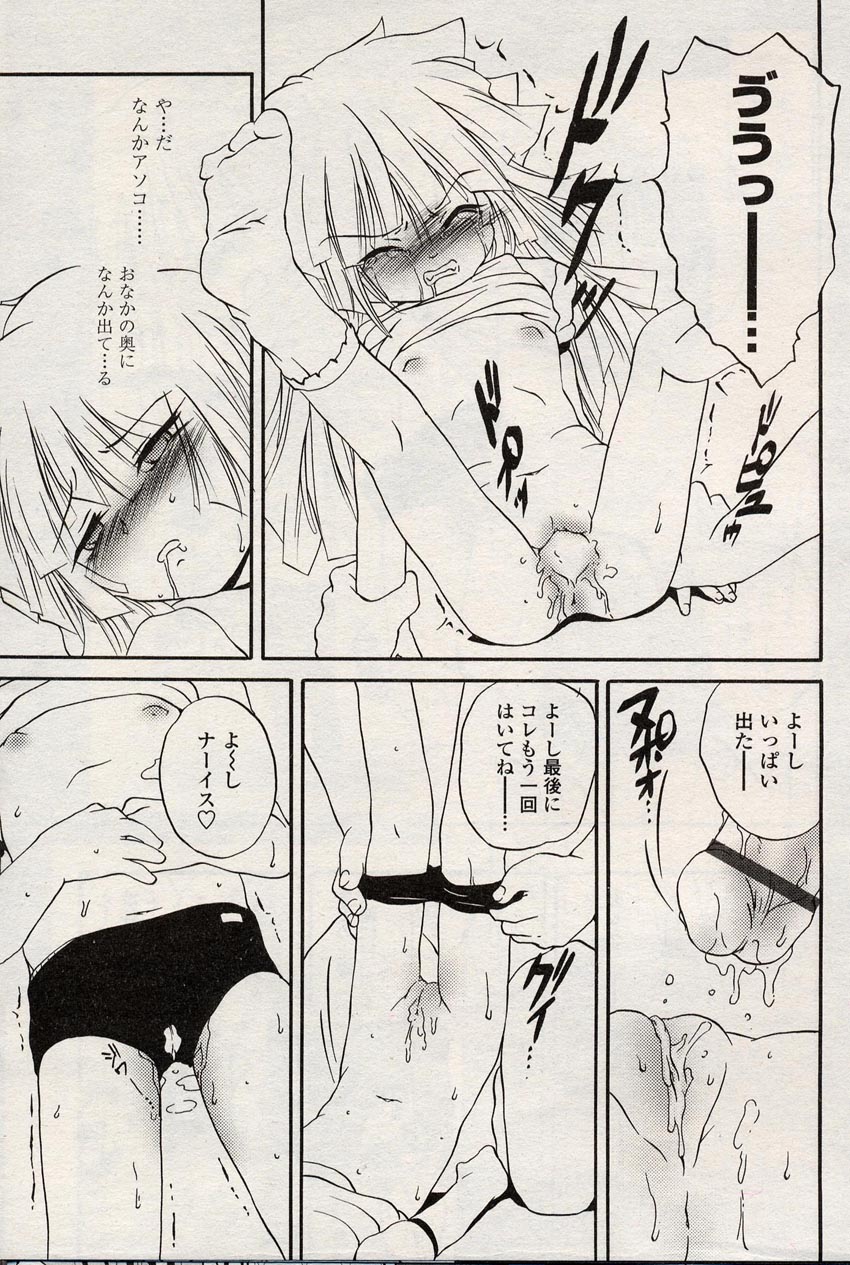 COMIC LO 2004年8月号 Vol.08