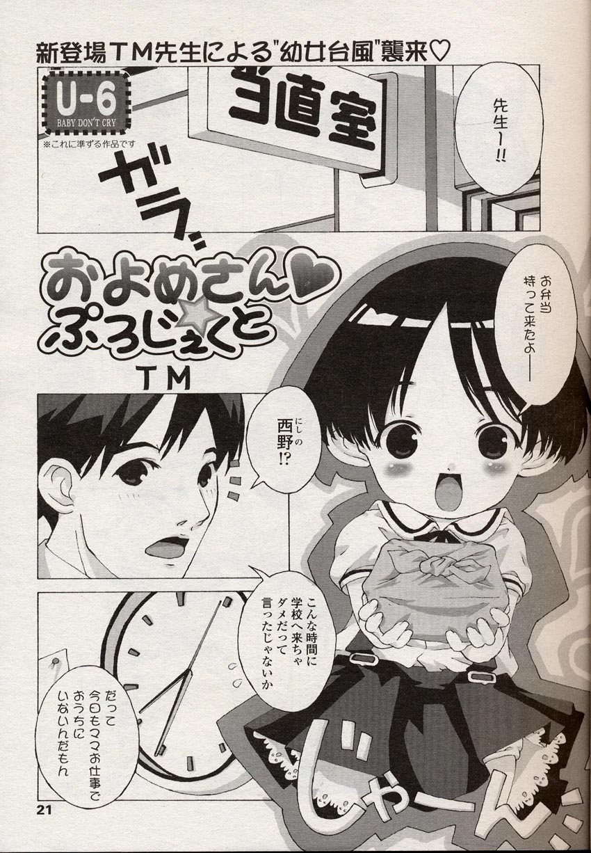 COMIC LO 2004年8月号 Vol.08