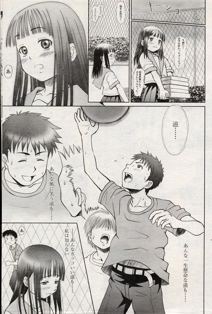 COMIC LO 2004年8月号 Vol.08