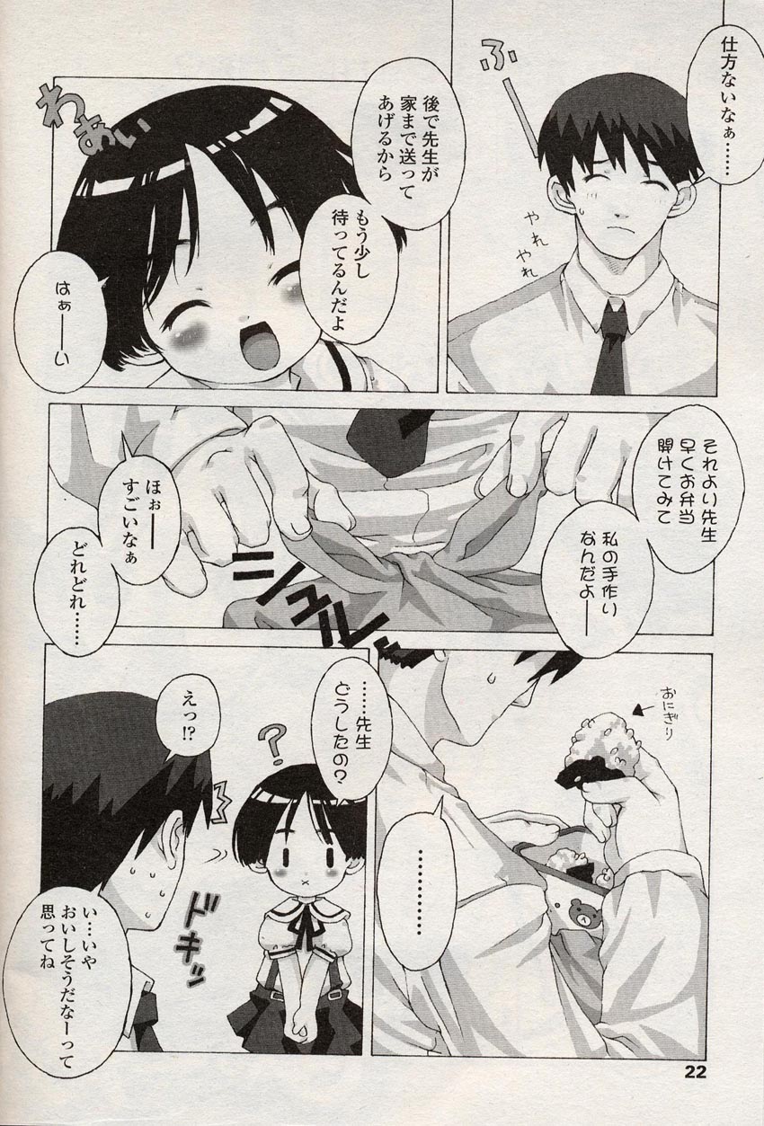 COMIC LO 2004年8月号 Vol.08