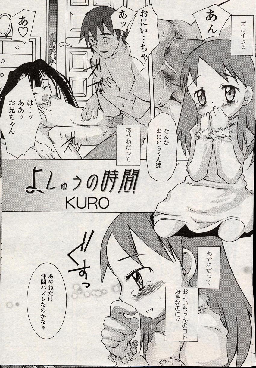 COMIC LO 2004年8月号 Vol.08