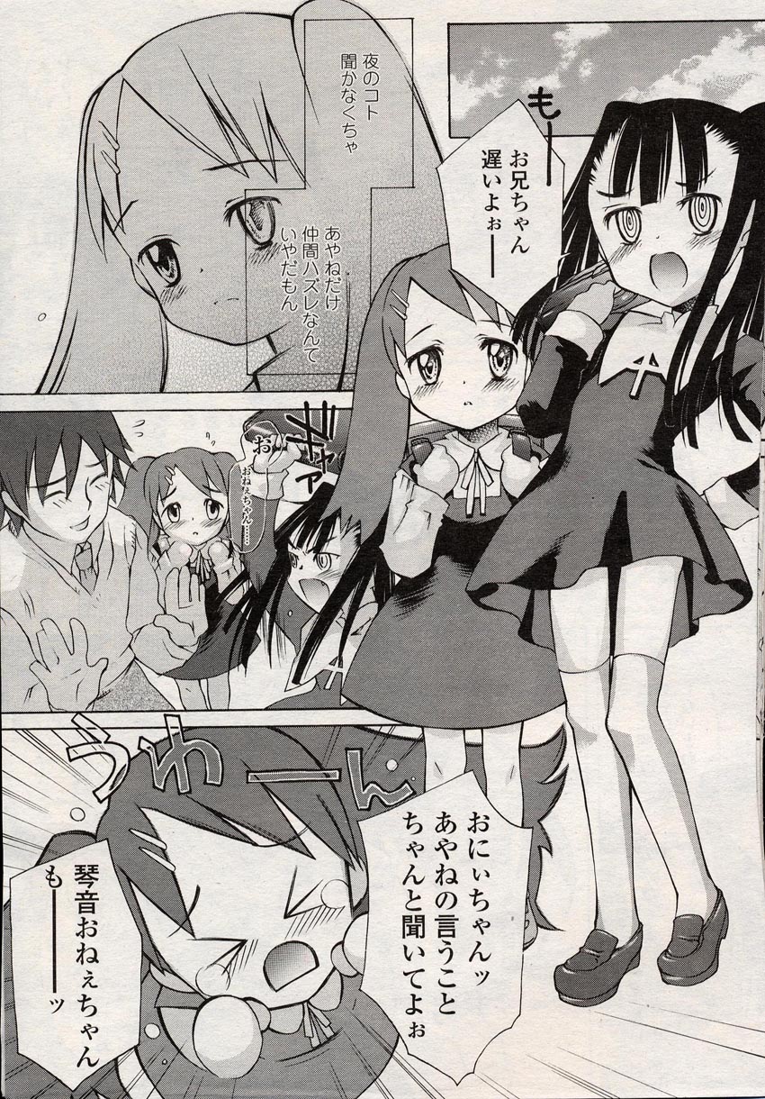COMIC LO 2004年8月号 Vol.08
