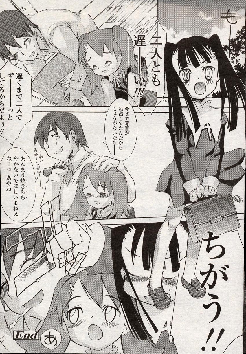 COMIC LO 2004年8月号 Vol.08