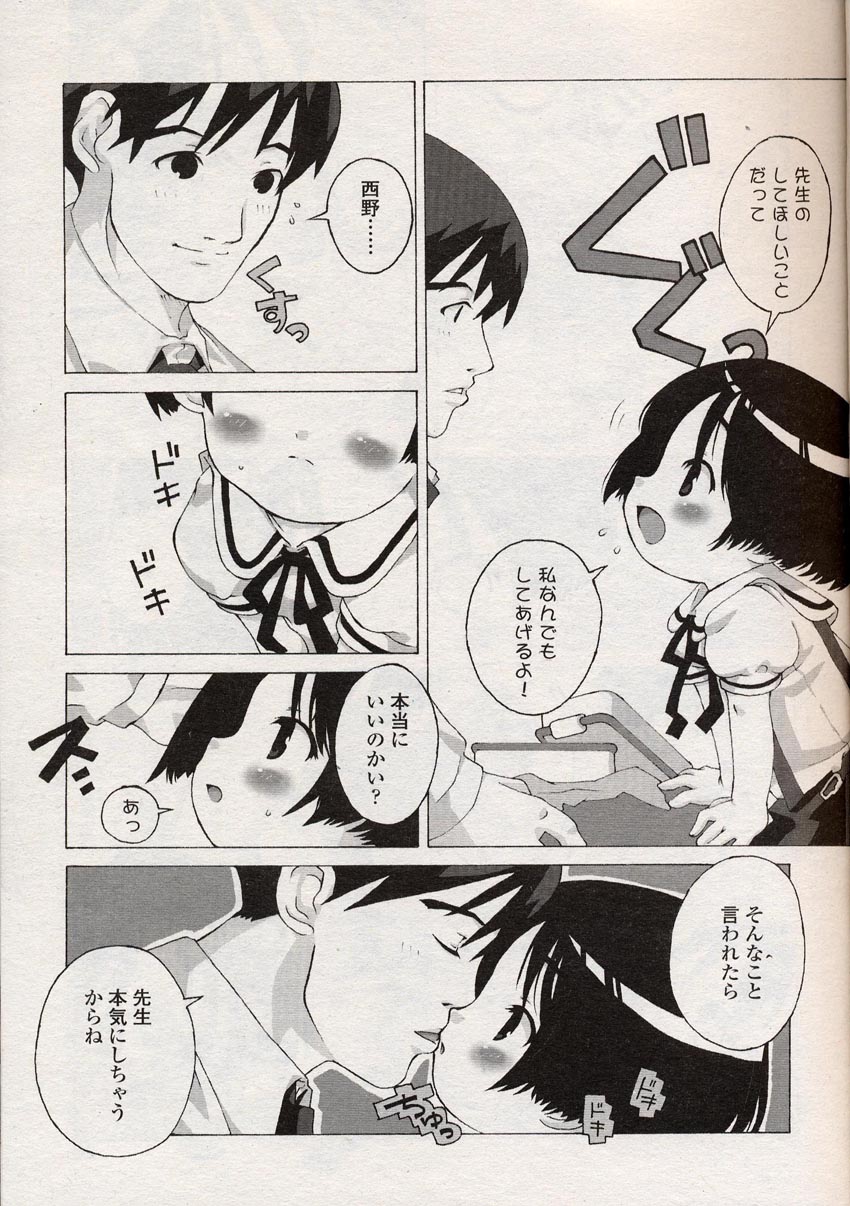 COMIC LO 2004年8月号 Vol.08