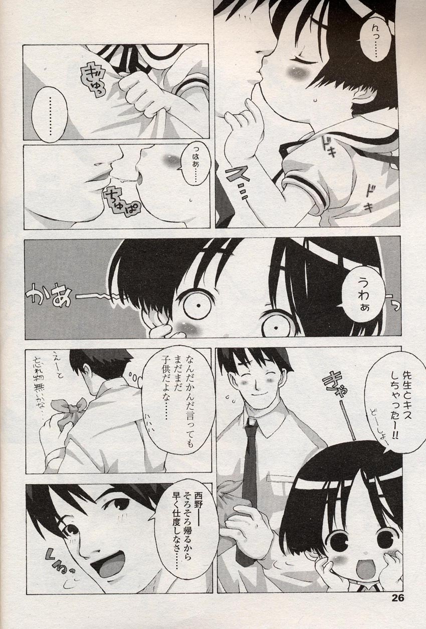 COMIC LO 2004年8月号 Vol.08