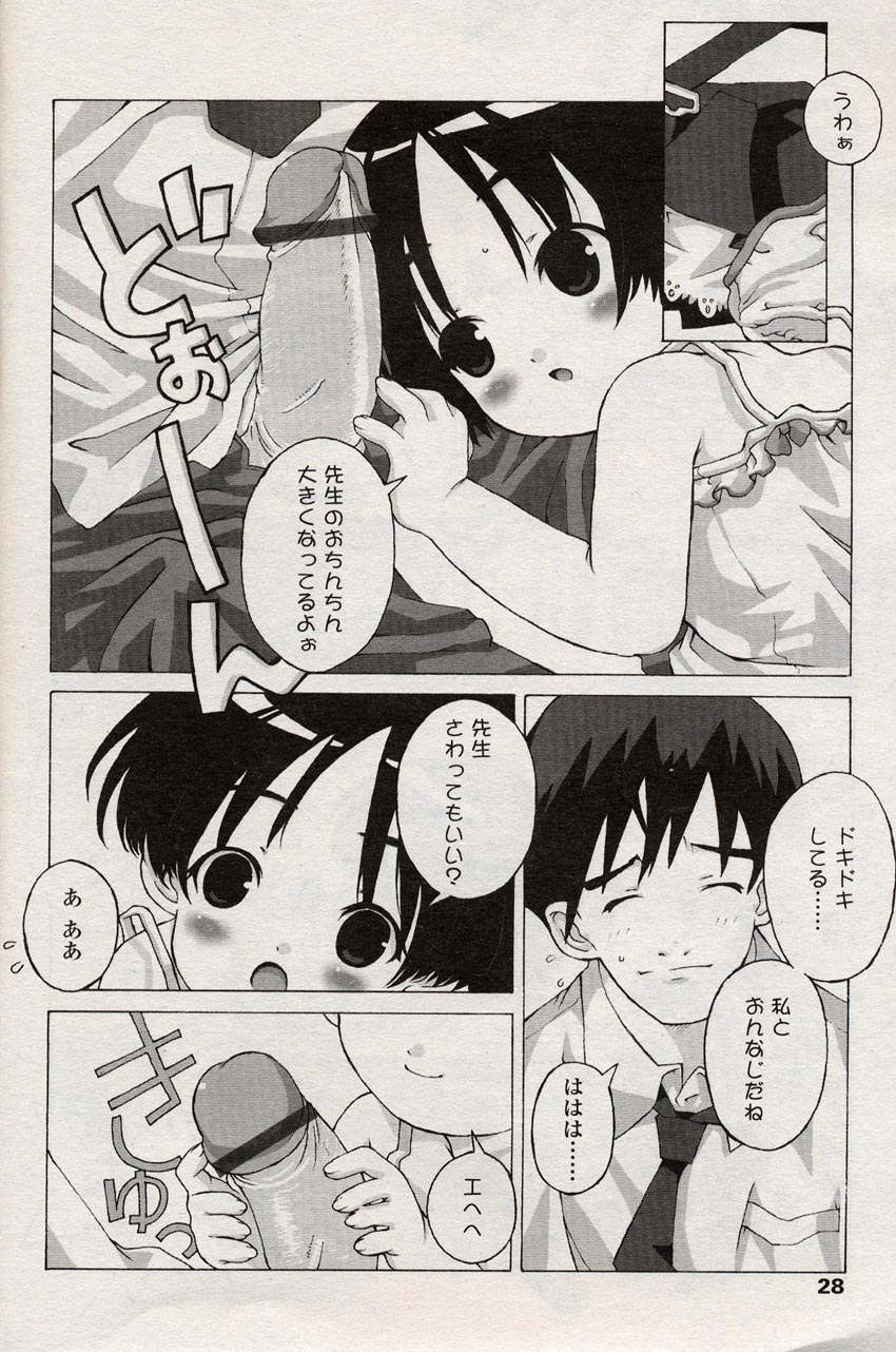 COMIC LO 2004年8月号 Vol.08