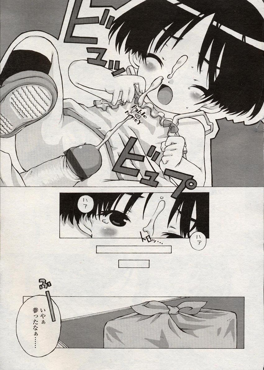 COMIC LO 2004年8月号 Vol.08