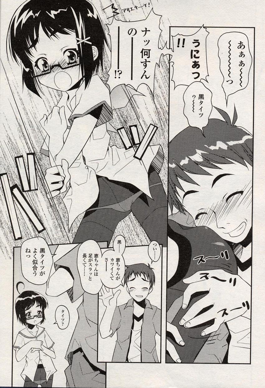 COMIC LO 2004年8月号 Vol.08