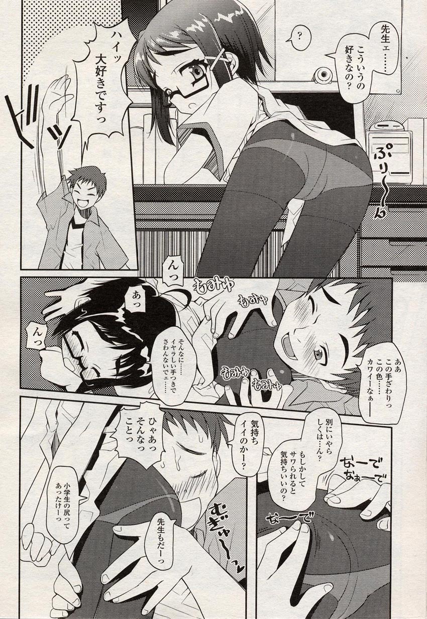 COMIC LO 2004年8月号 Vol.08
