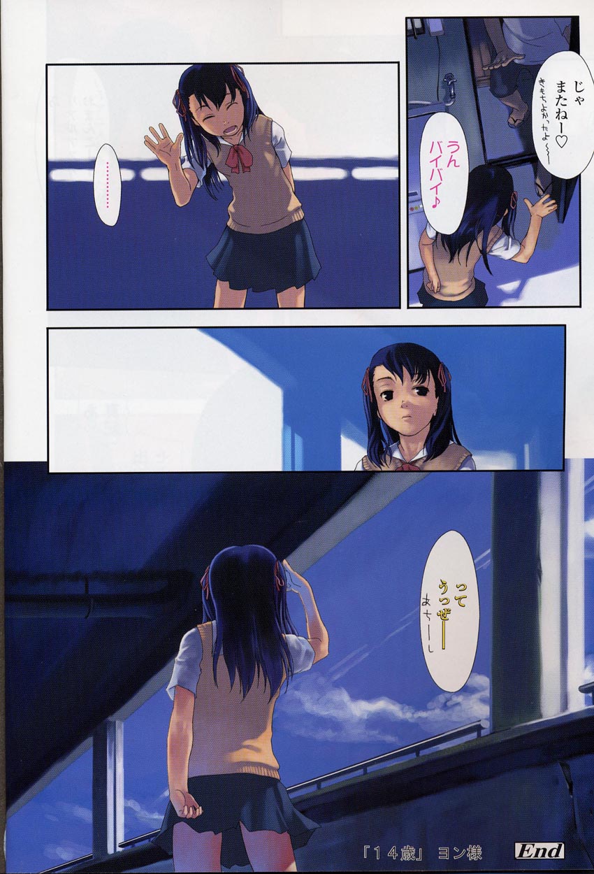 COMIC LO 2004年8月号 Vol.08