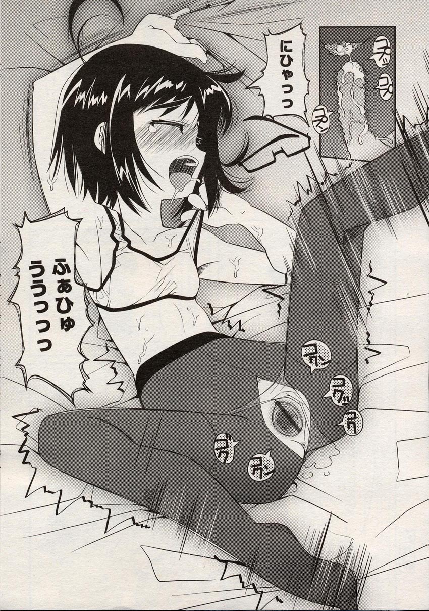 COMIC LO 2004年8月号 Vol.08