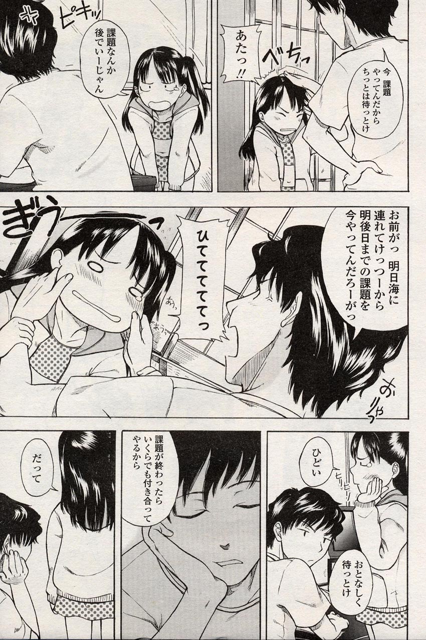 COMIC LO 2004年8月号 Vol.08