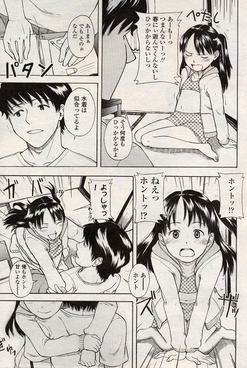 COMIC LO 2004年8月号 Vol.08