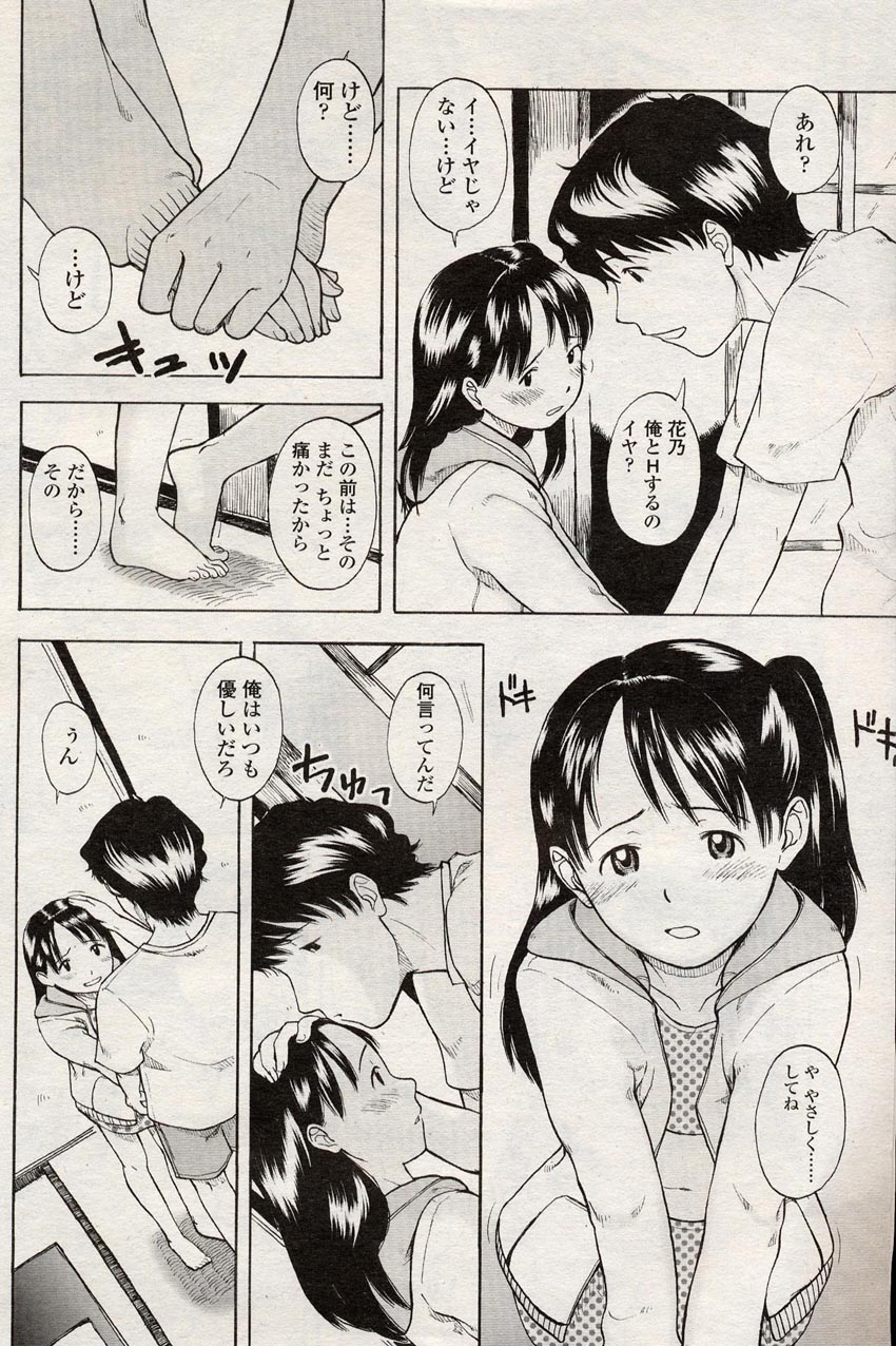 COMIC LO 2004年8月号 Vol.08