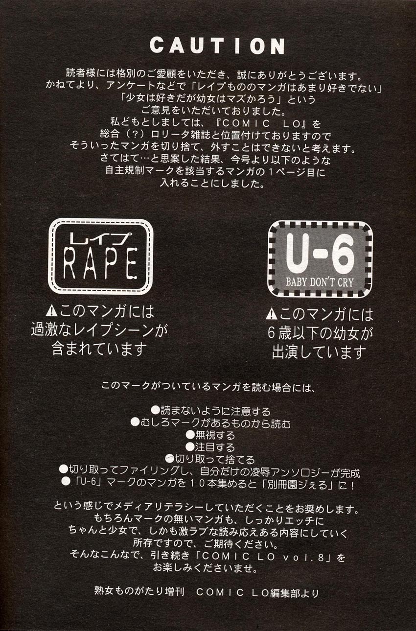COMIC LO 2004年8月号 Vol.08
