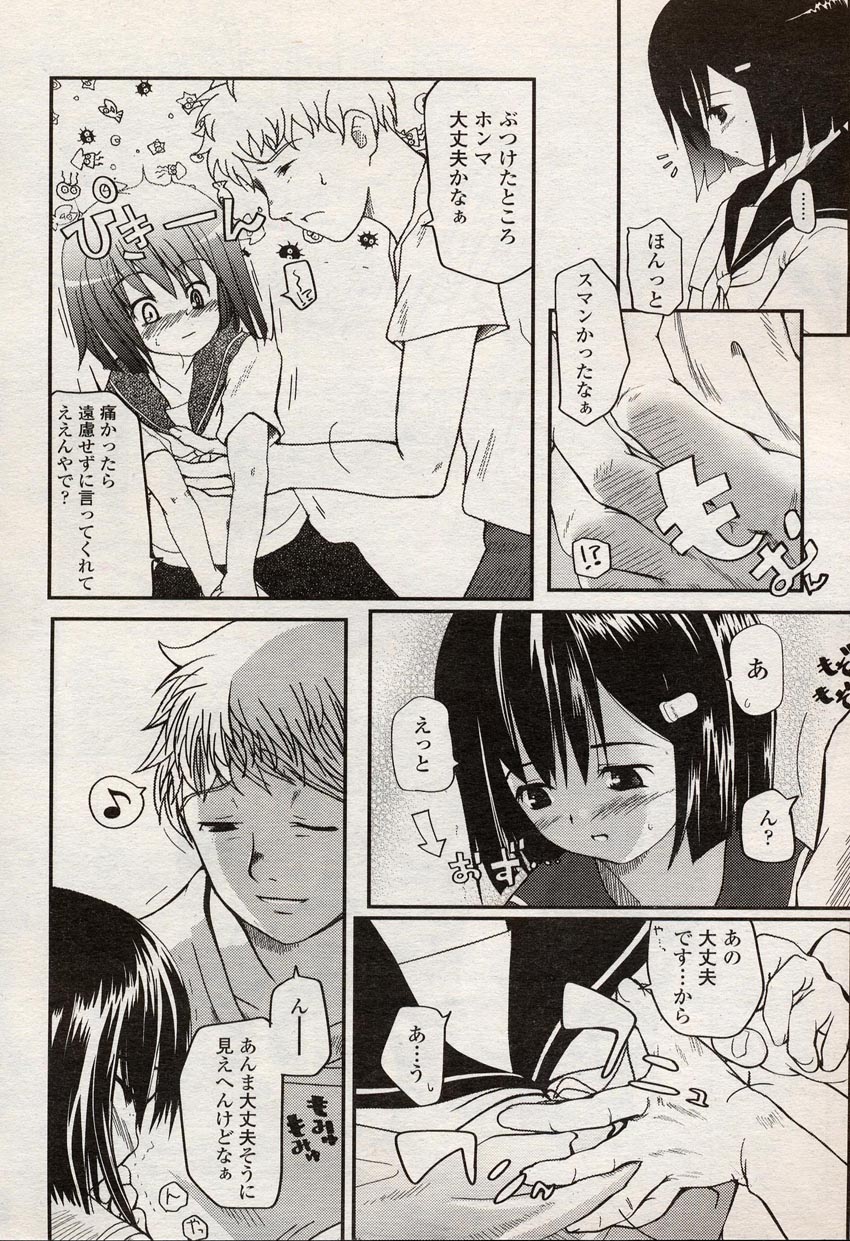 COMIC LO 2004年8月号 Vol.08